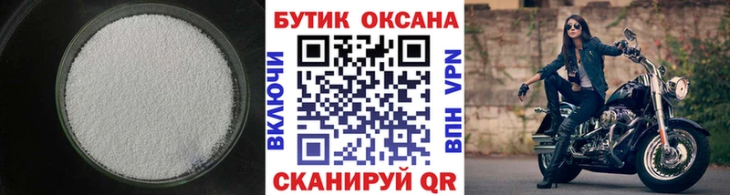 Бутират бутик  Иноземцево 