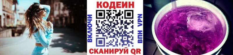 Codein Purple Drank Иноземцево