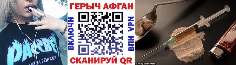 ГЕРОИН Афган  Иноземцево 