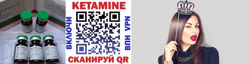 КЕТАМИН VHQ Иноземцево