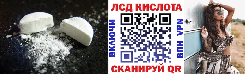 Лсд 25 экстази ecstasy  Иноземцево 