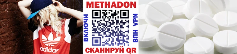 OMG маркетплейс  Иноземцево  Метадон methadone 
