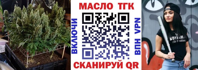 Дистиллят ТГК концентрат  Иноземцево 